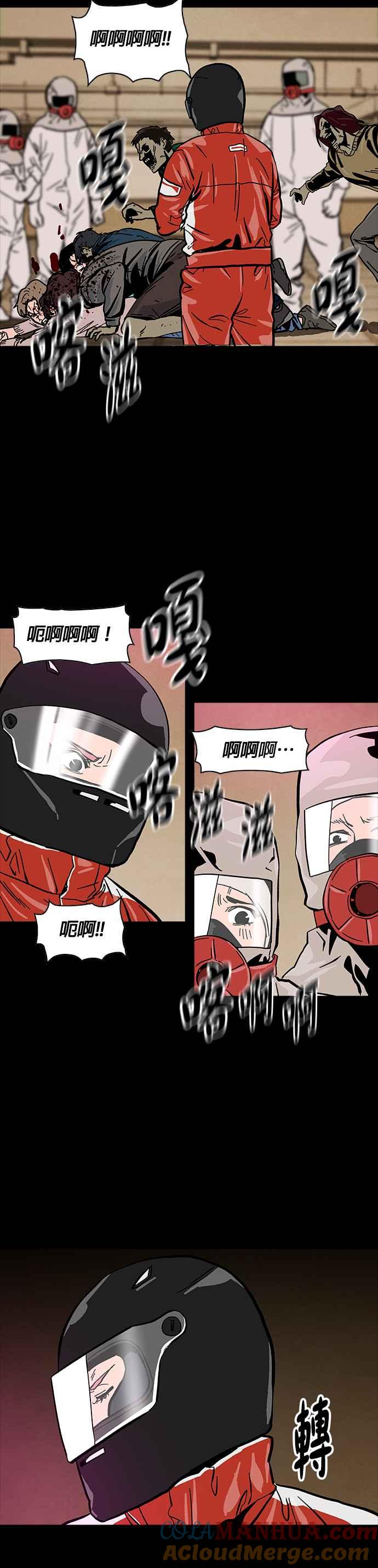 《Deadlife》第34话 第21页