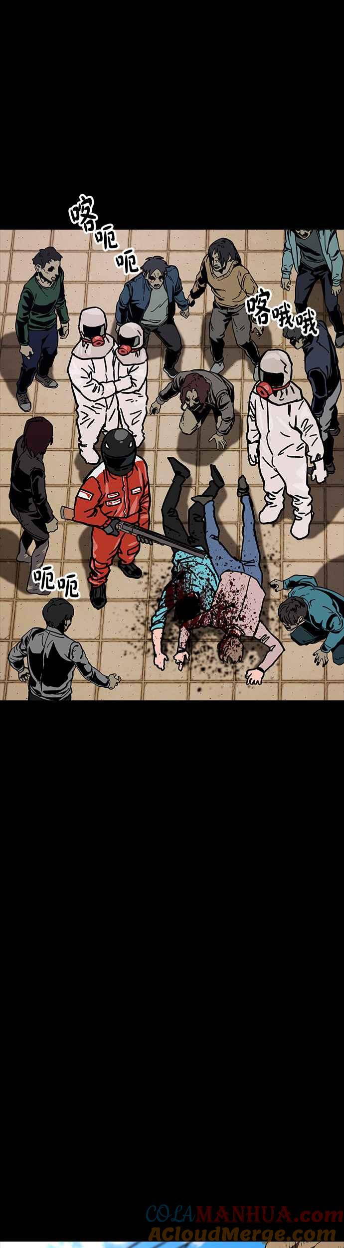《Deadlife》第34话 第23页