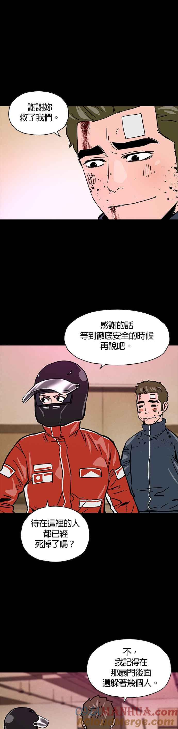 《Deadlife》第34话 第5页