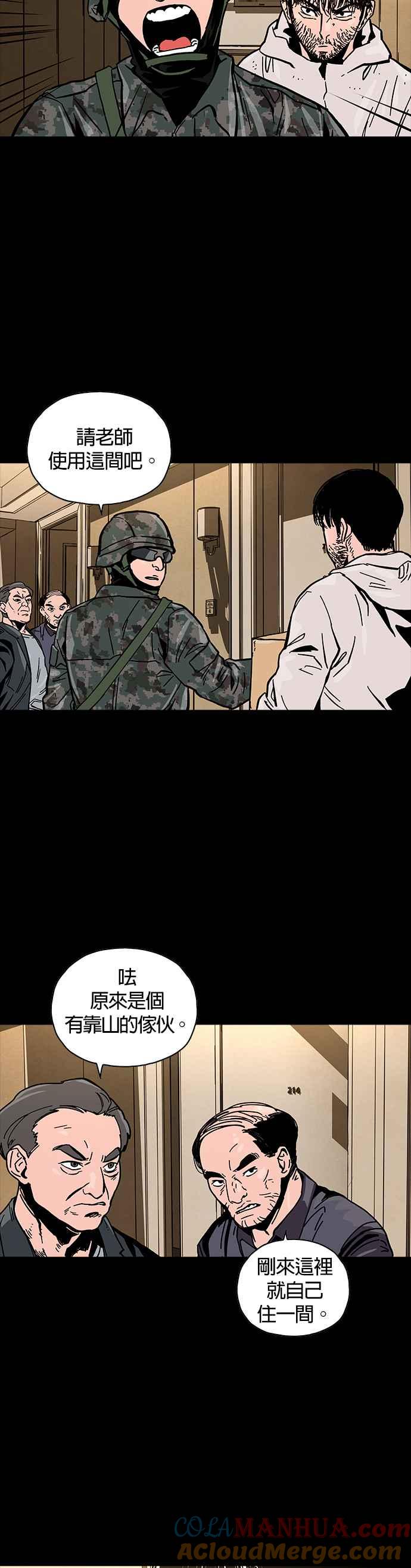 《Deadlife》第34话 第35页
