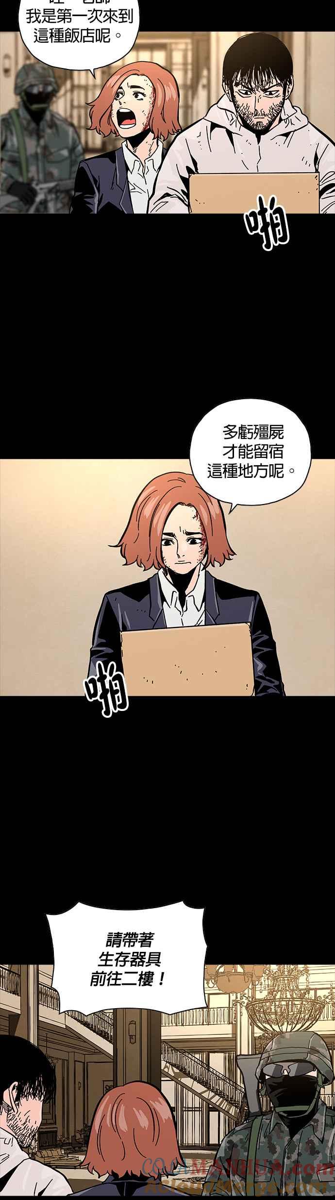 《Deadlife》第34话 第31页