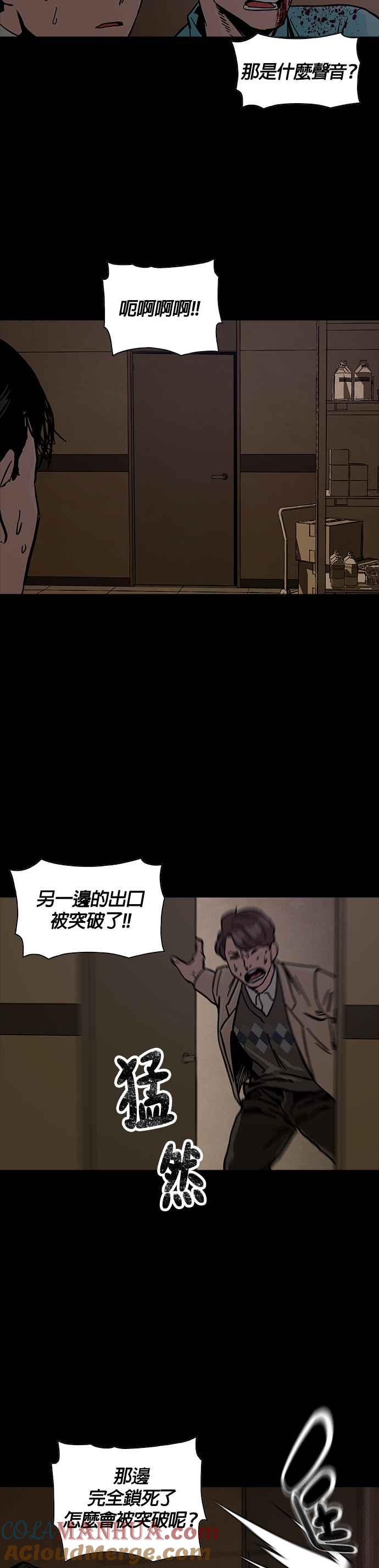 《Deadlife》第34话 第11页