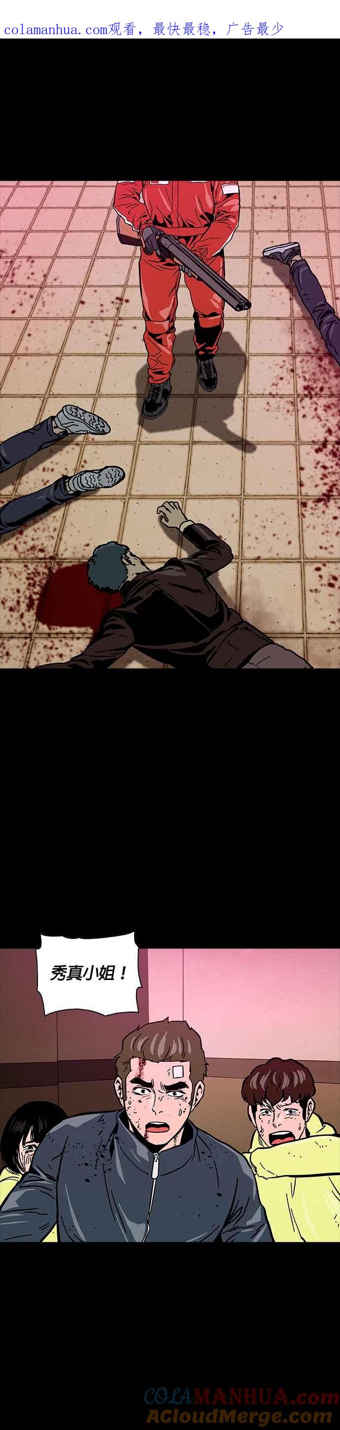 《Deadlife》第34话 第1页