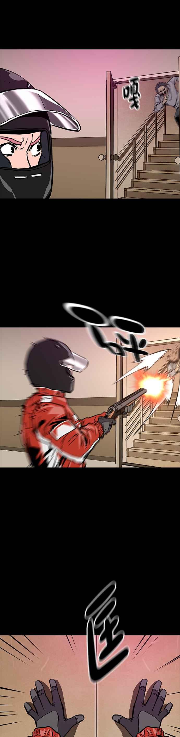 《Deadlife》第34话 第2页
