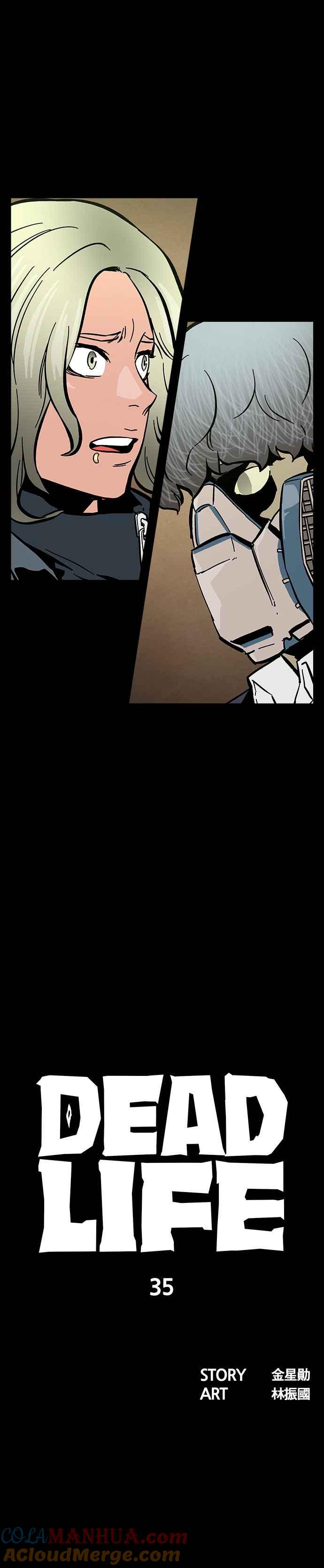 《Deadlife》第35话 第7页