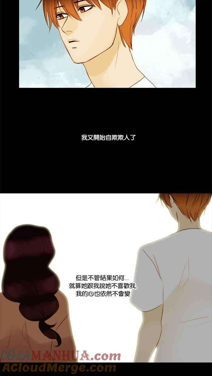 《人鱼哀曲》[第34话] 低潮 第13页