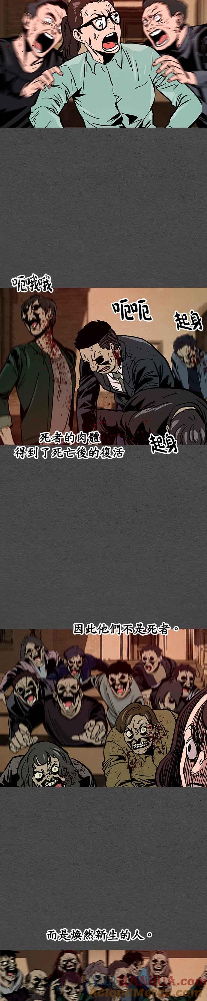 《Deadlife》第35话 第29页