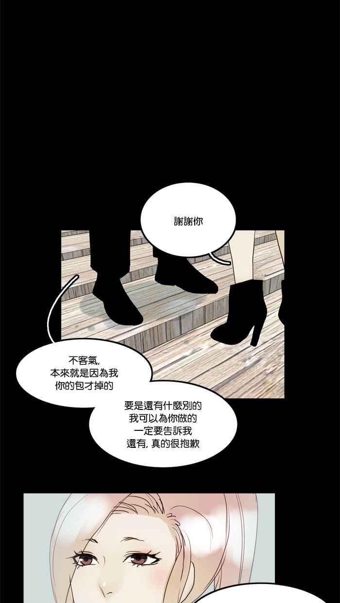 《人鱼哀曲》[第34话] 低潮 第20页
