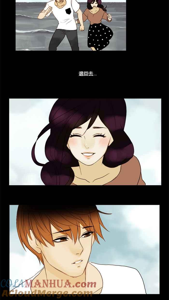 《人鱼哀曲》[第34话] 低潮 第11页