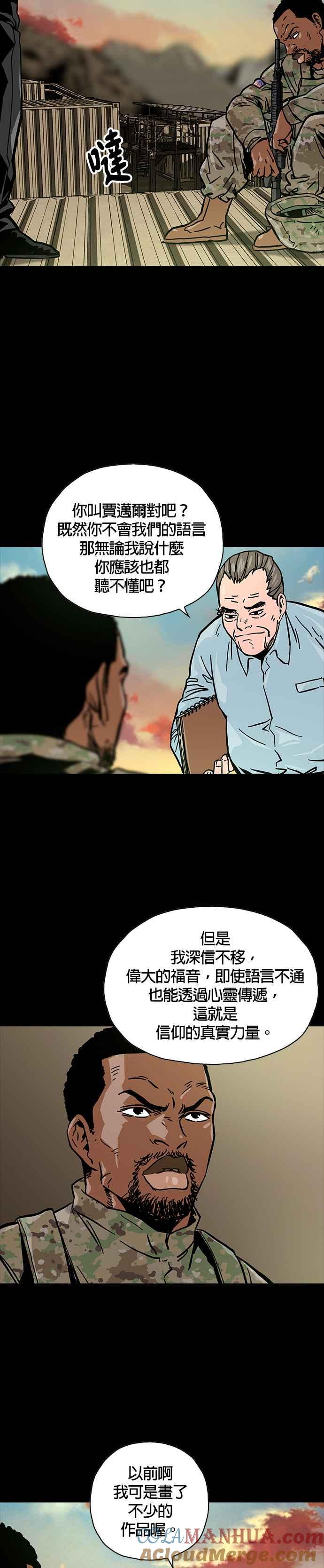 《Deadlife》第35话 第11页