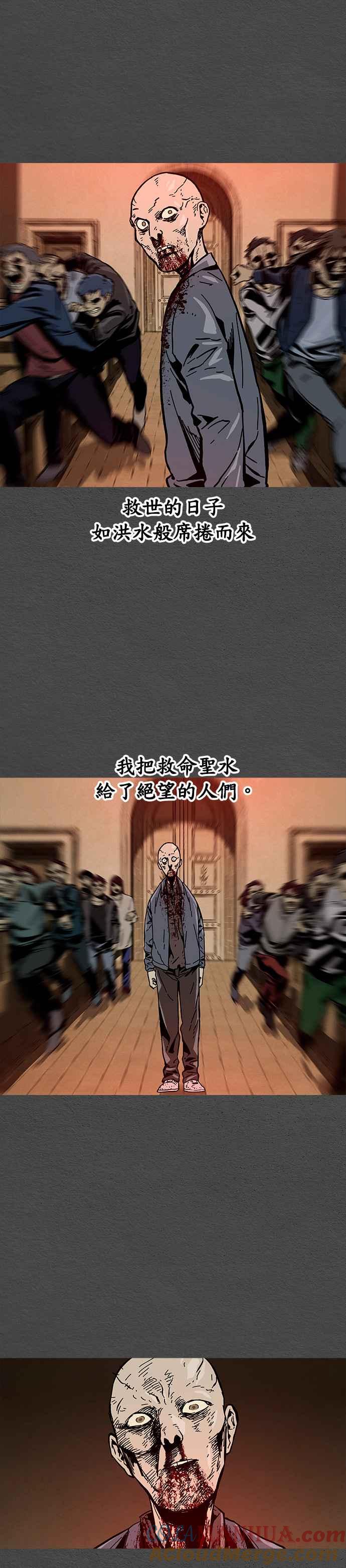 《Deadlife》第35话 第31页