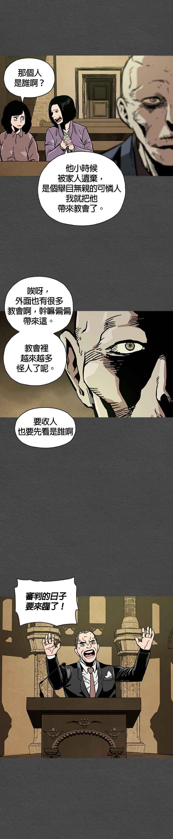 《Deadlife》第35话 第22页