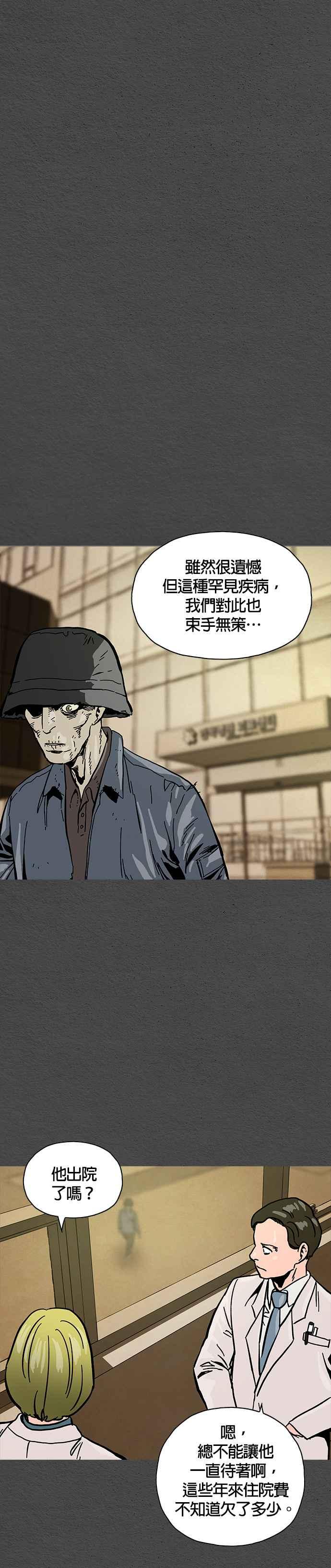 《Deadlife》第35话 第18页