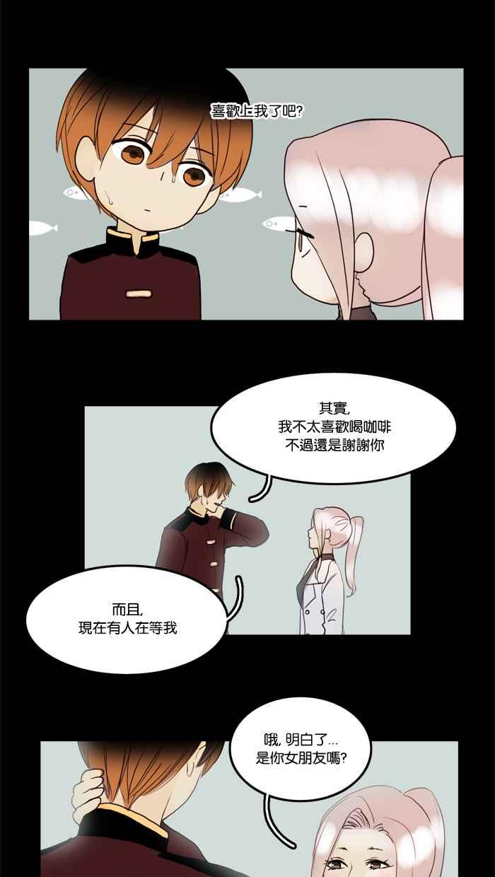 《人鱼哀曲》[第34话] 低潮 第22页