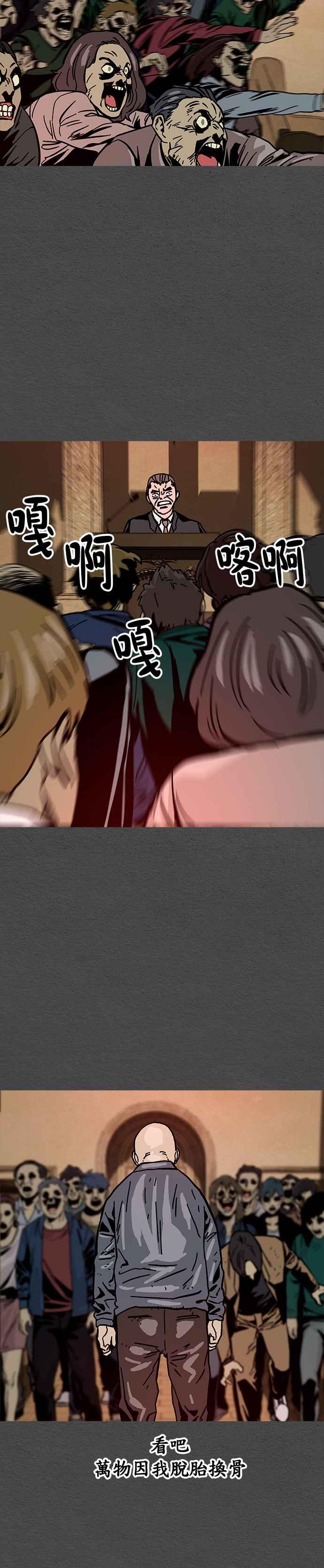 《Deadlife》第35话 第30页