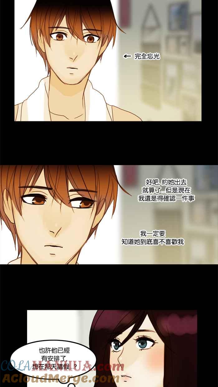 《人鱼哀曲》[第34话] 低潮 第31页