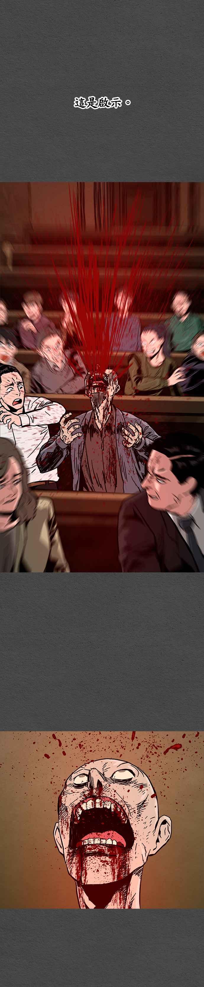《Deadlife》第35话 第26页