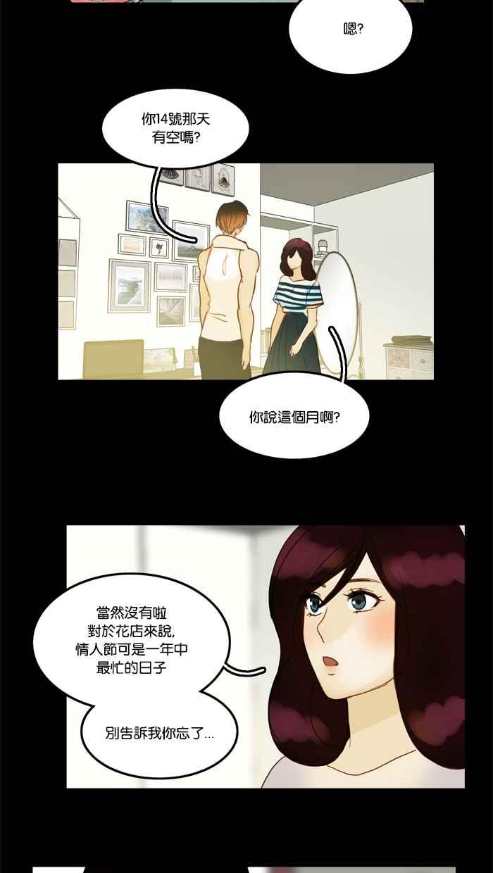 《人鱼哀曲》[第34话] 低潮 第30页