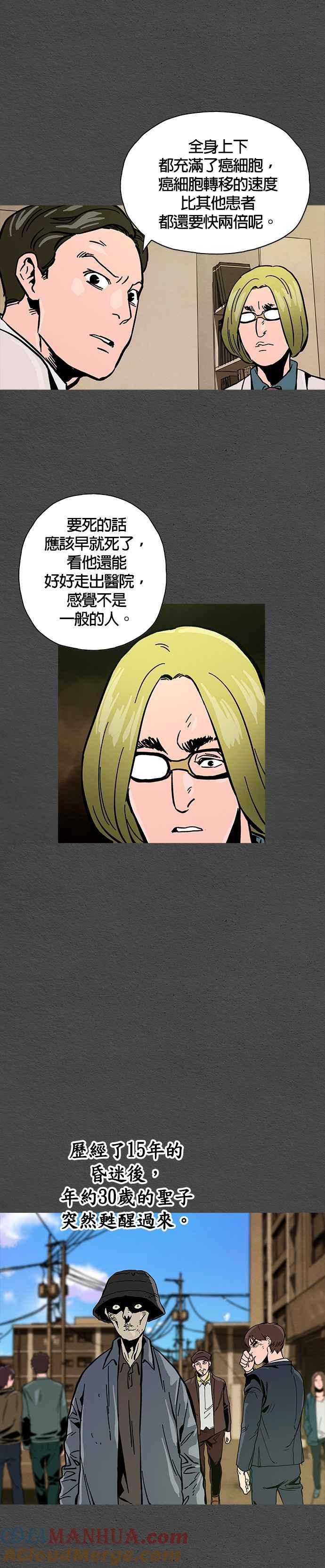 《Deadlife》第35话 第19页