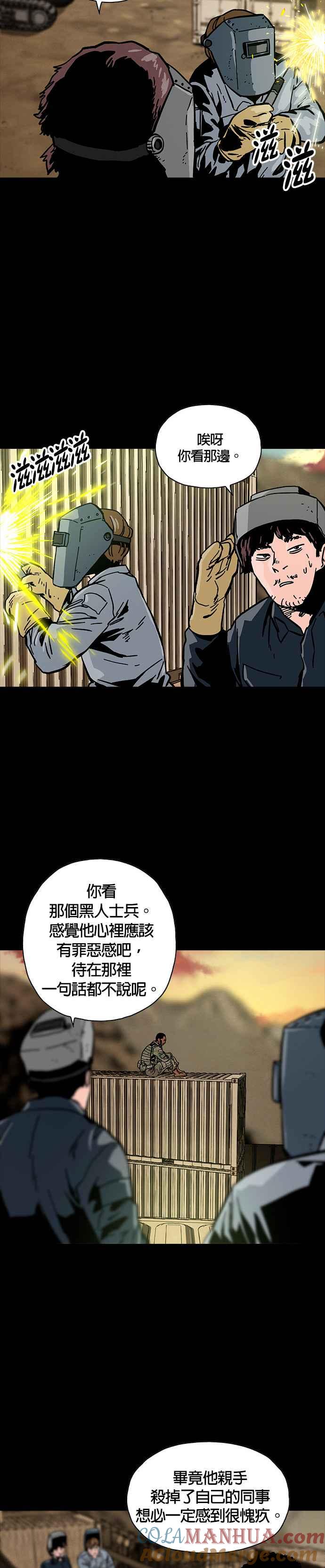 《Deadlife》第35话 第9页