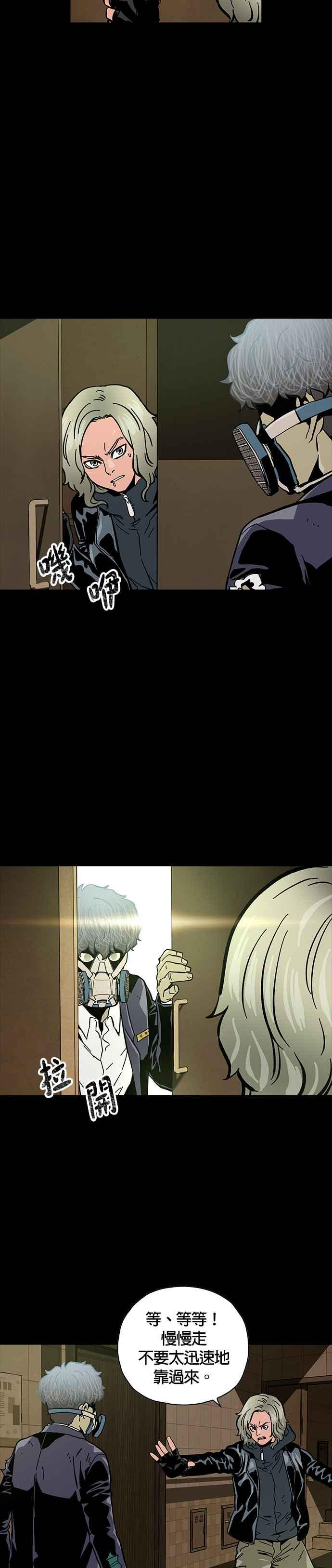 《Deadlife》第35话 第4页