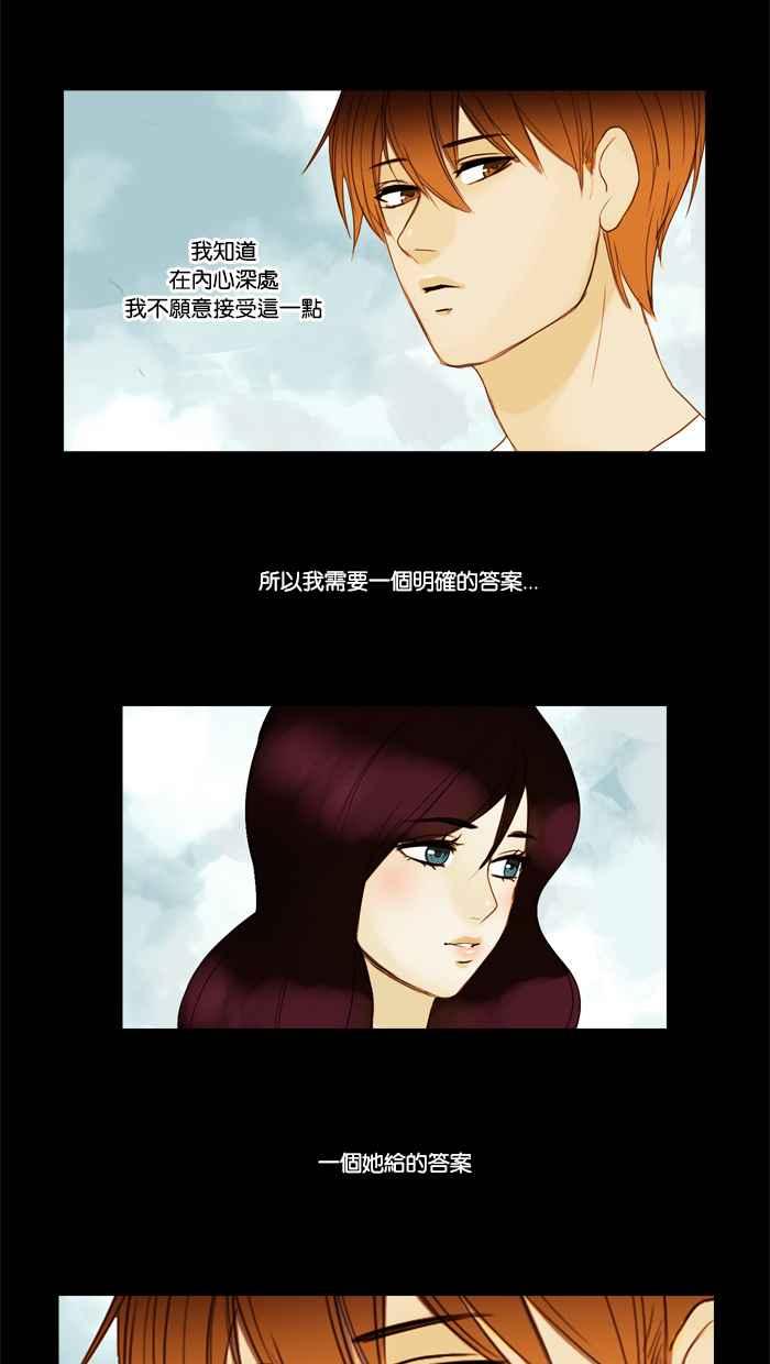 《人鱼哀曲》[第34话] 低潮 第14页