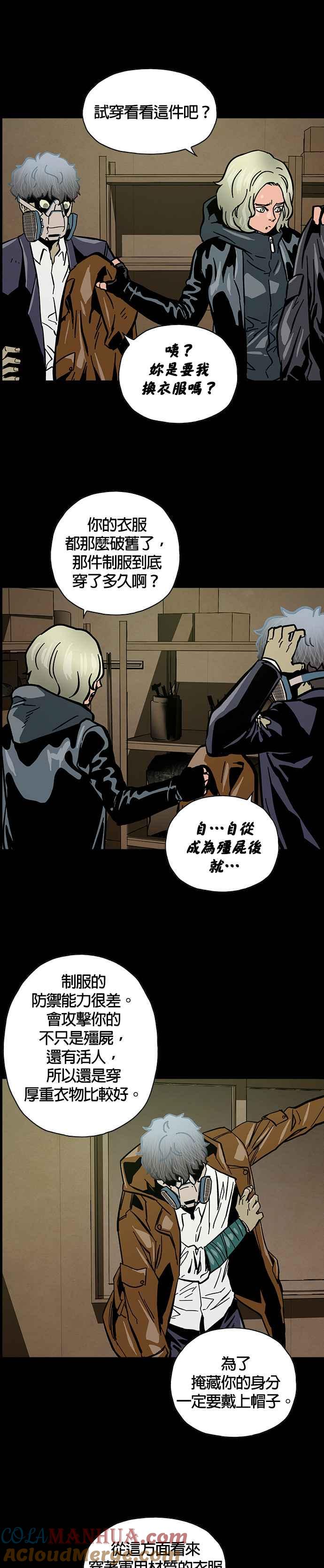《Deadlife》第36话 第31页