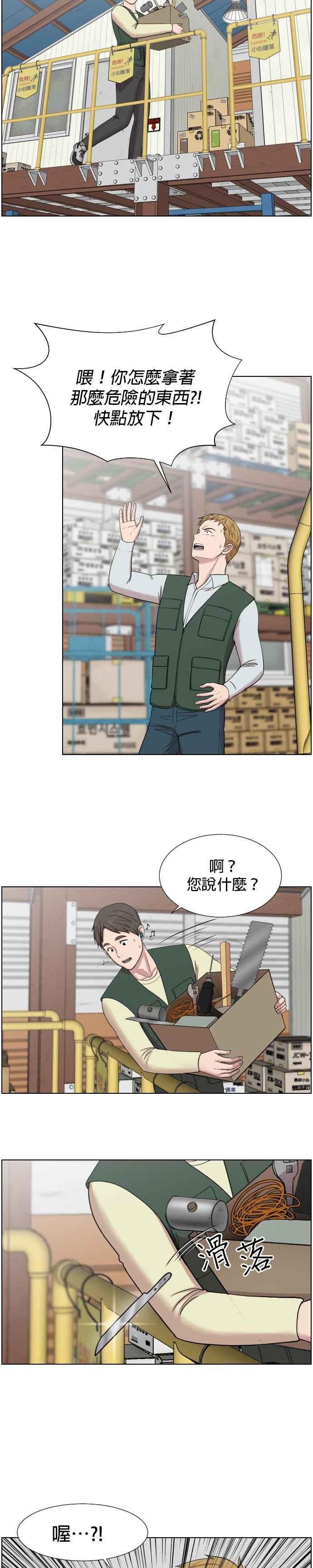 《外伤重症中心：黄金救援》第37话 新的出发 第18页