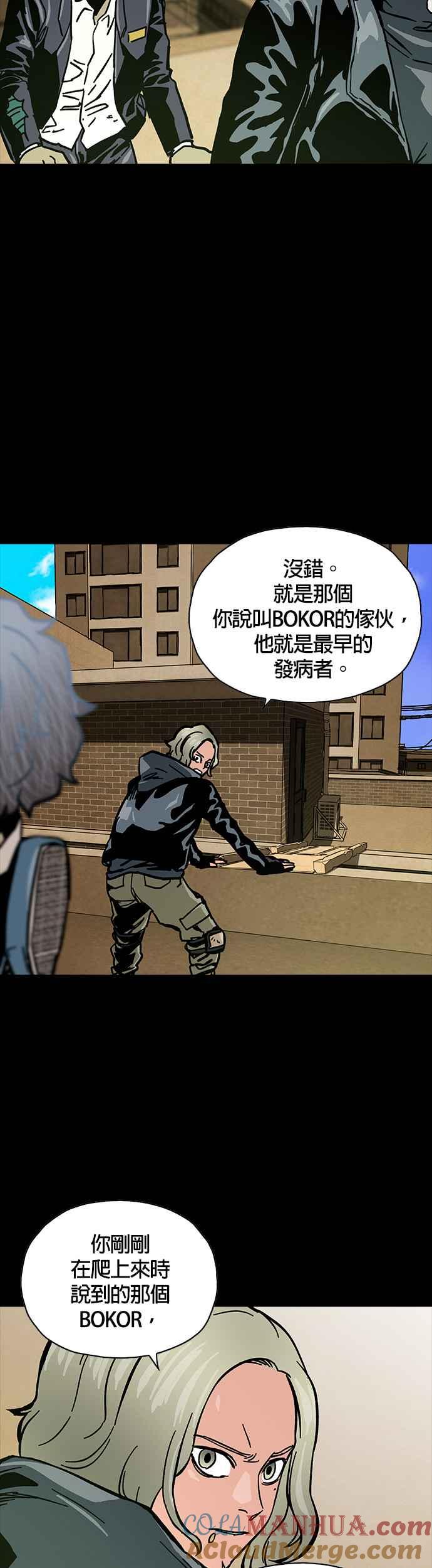 《Deadlife》第36话 第23页