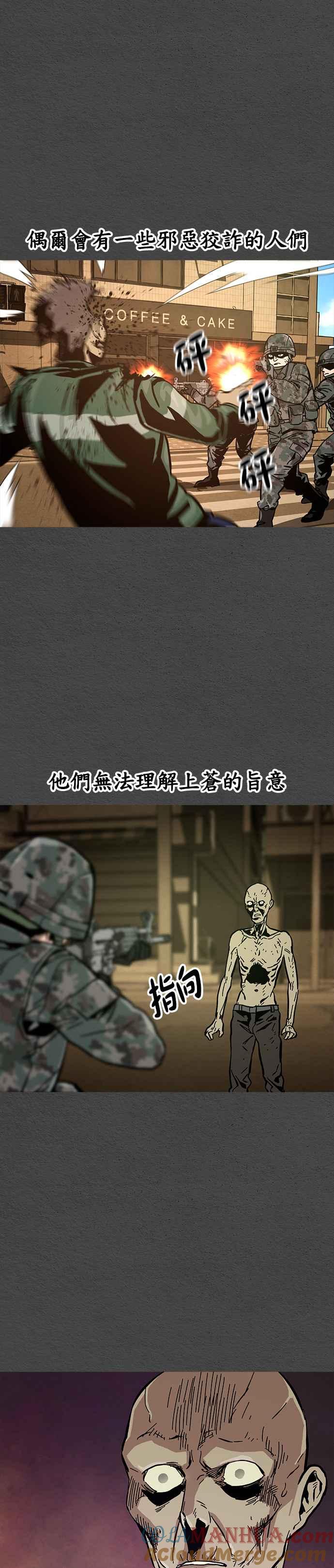 《Deadlife》第36话 第3页