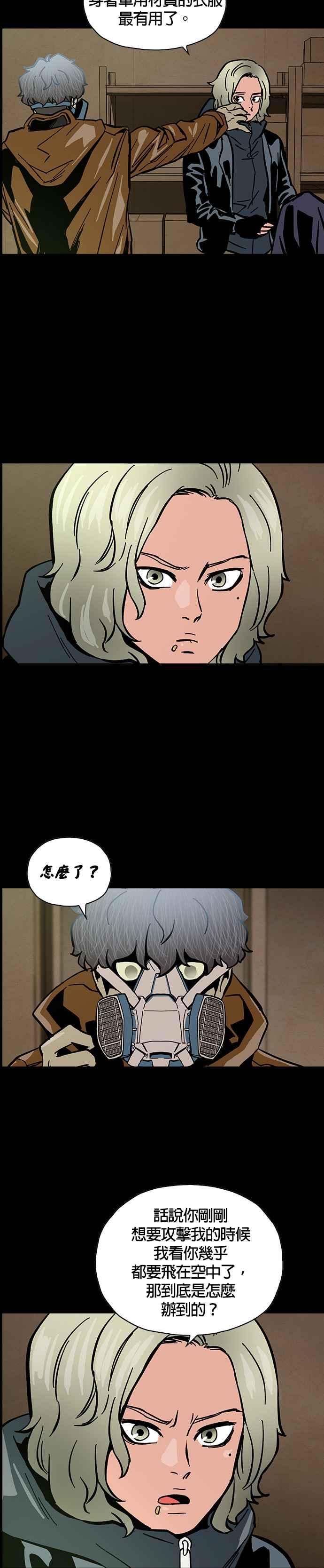 《Deadlife》第36话 第32页