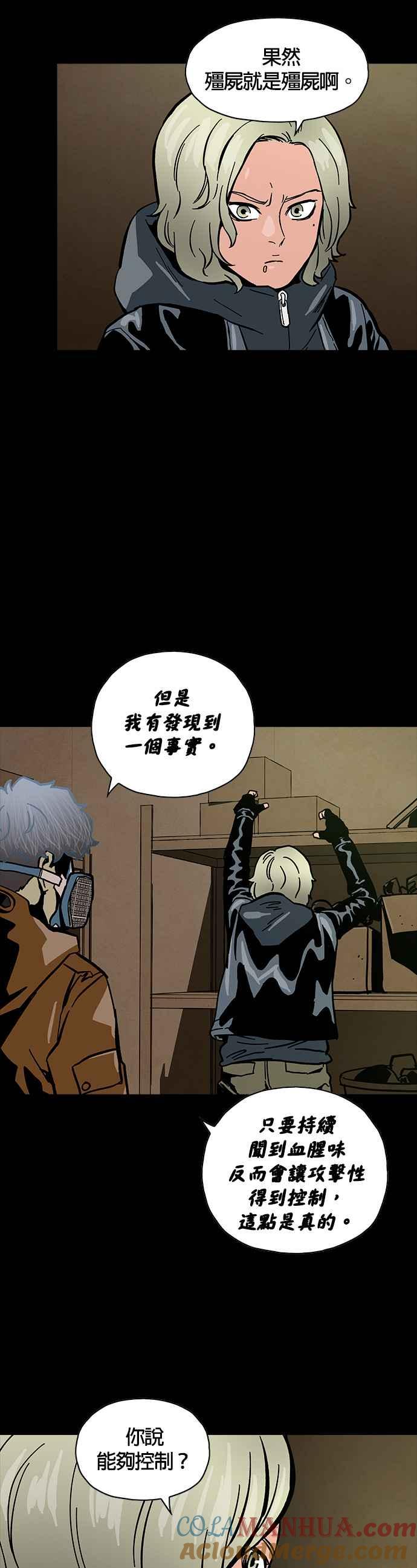《Deadlife》第36话 第35页