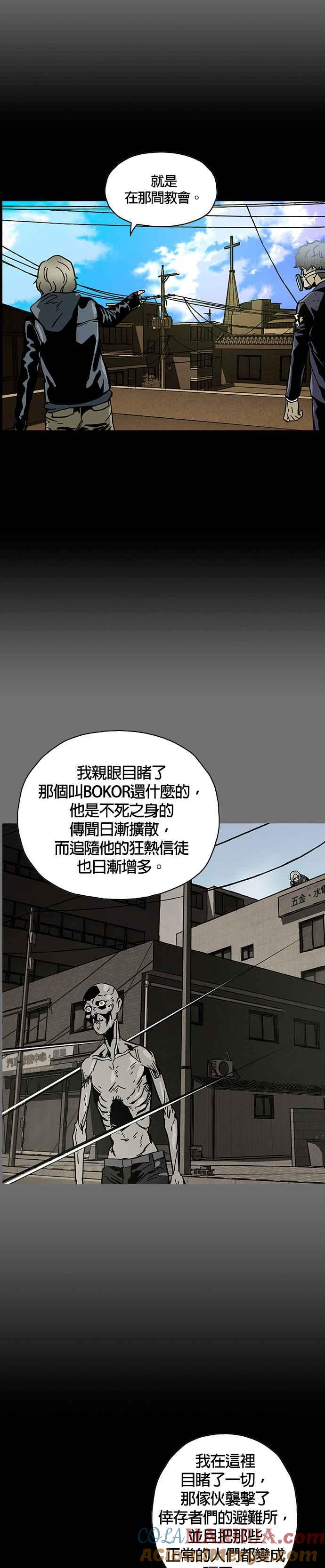 《Deadlife》第36话 第27页