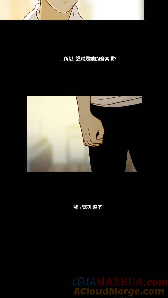 《人鱼哀曲》[第35话] 一线希望 第7页