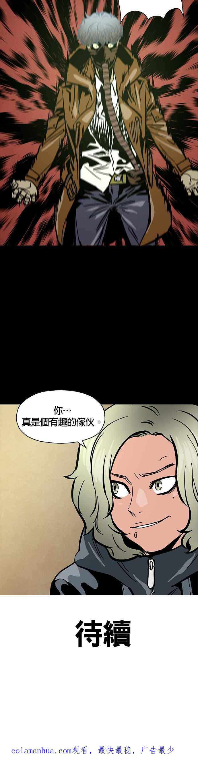 《Deadlife》第36话 第40页