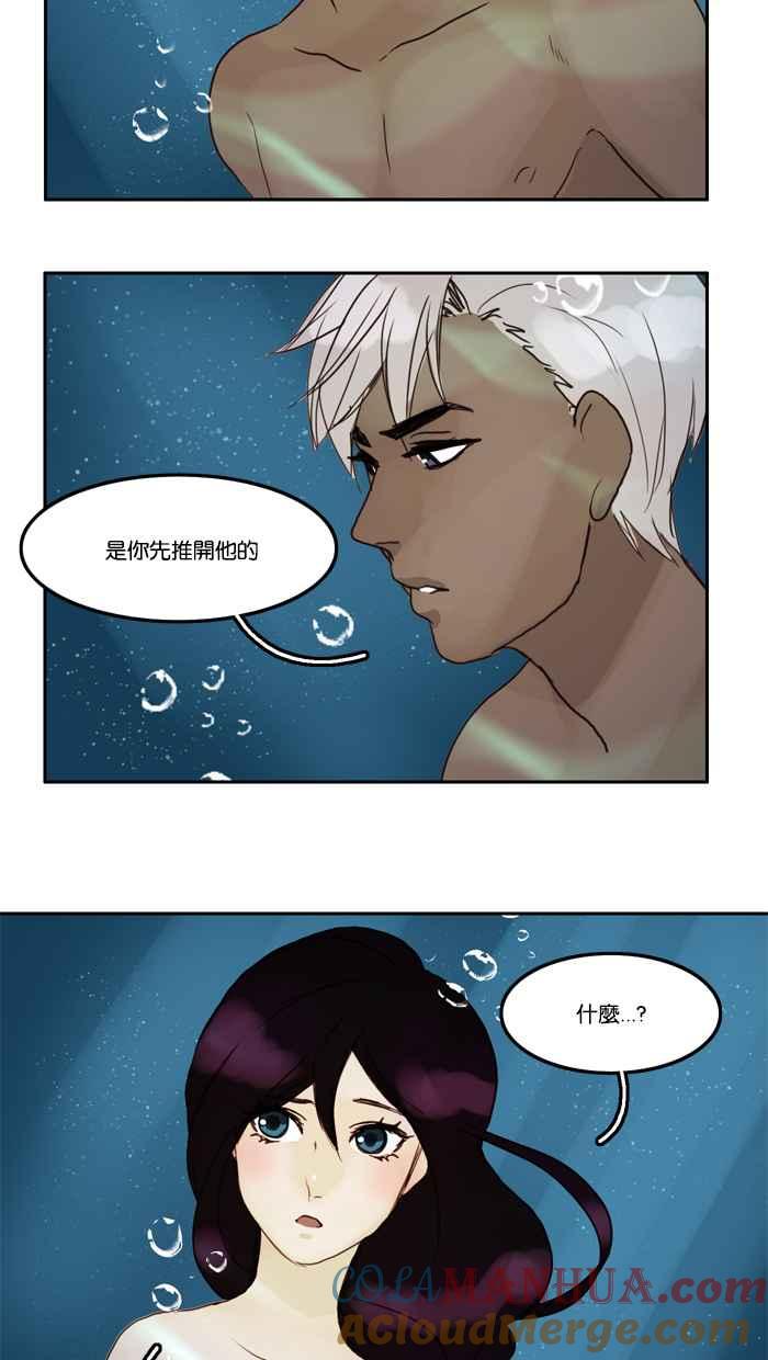 《人鱼哀曲》[第35话] 一线希望 第27页
