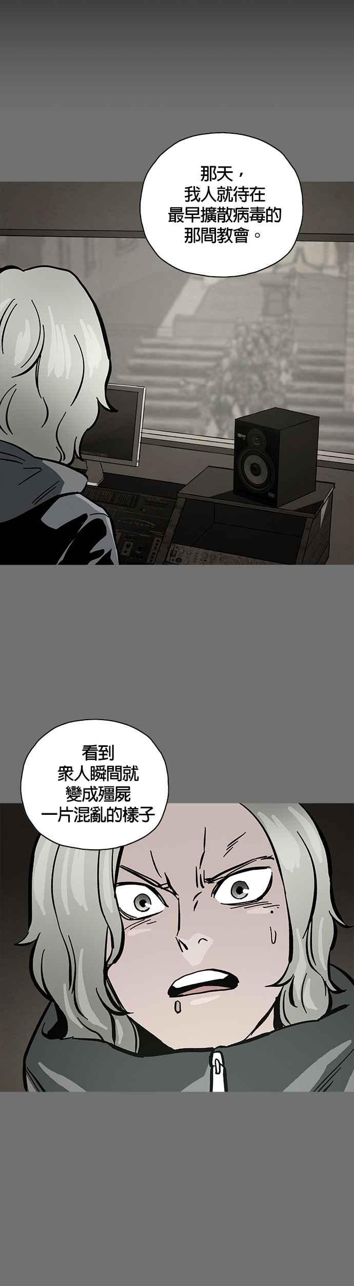 《Deadlife》第36话 第26页