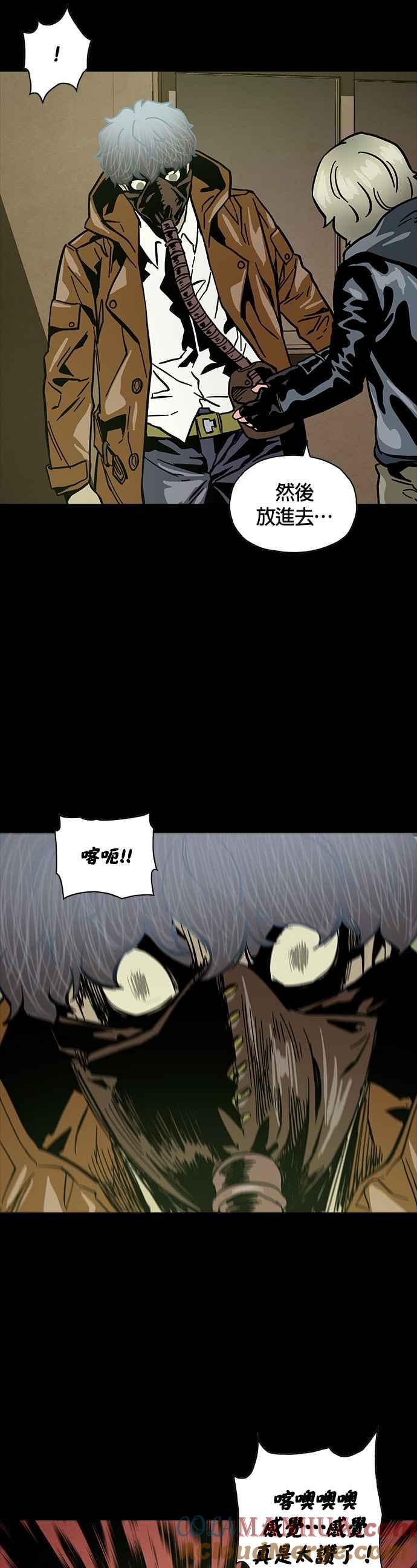《Deadlife》第36话 第39页