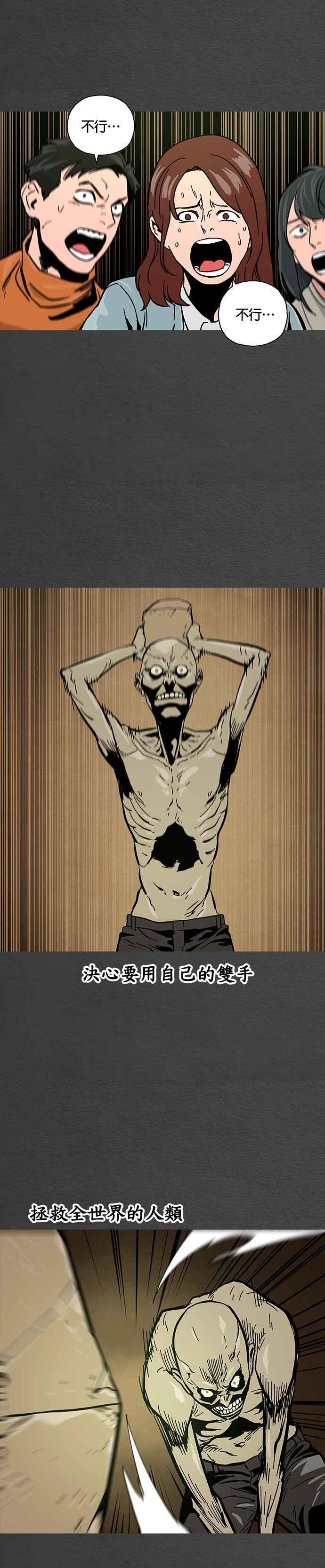 《Deadlife》第36话 第10页