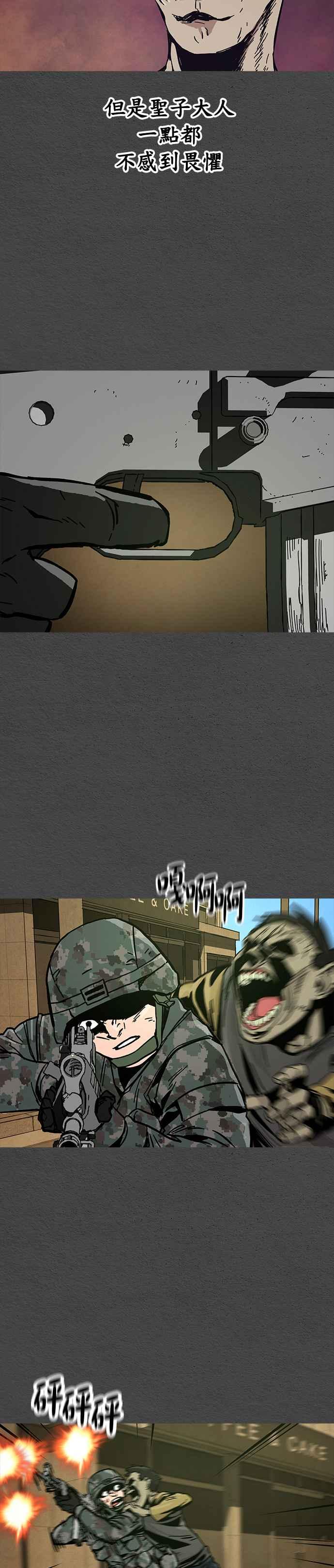 《Deadlife》第36话 第4页