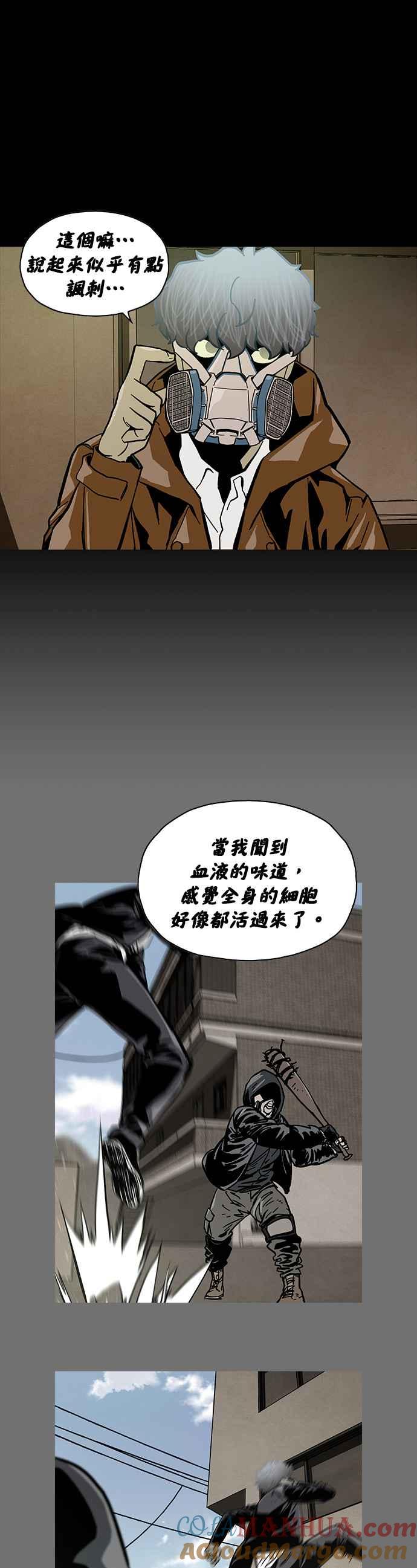 《Deadlife》第36话 第33页