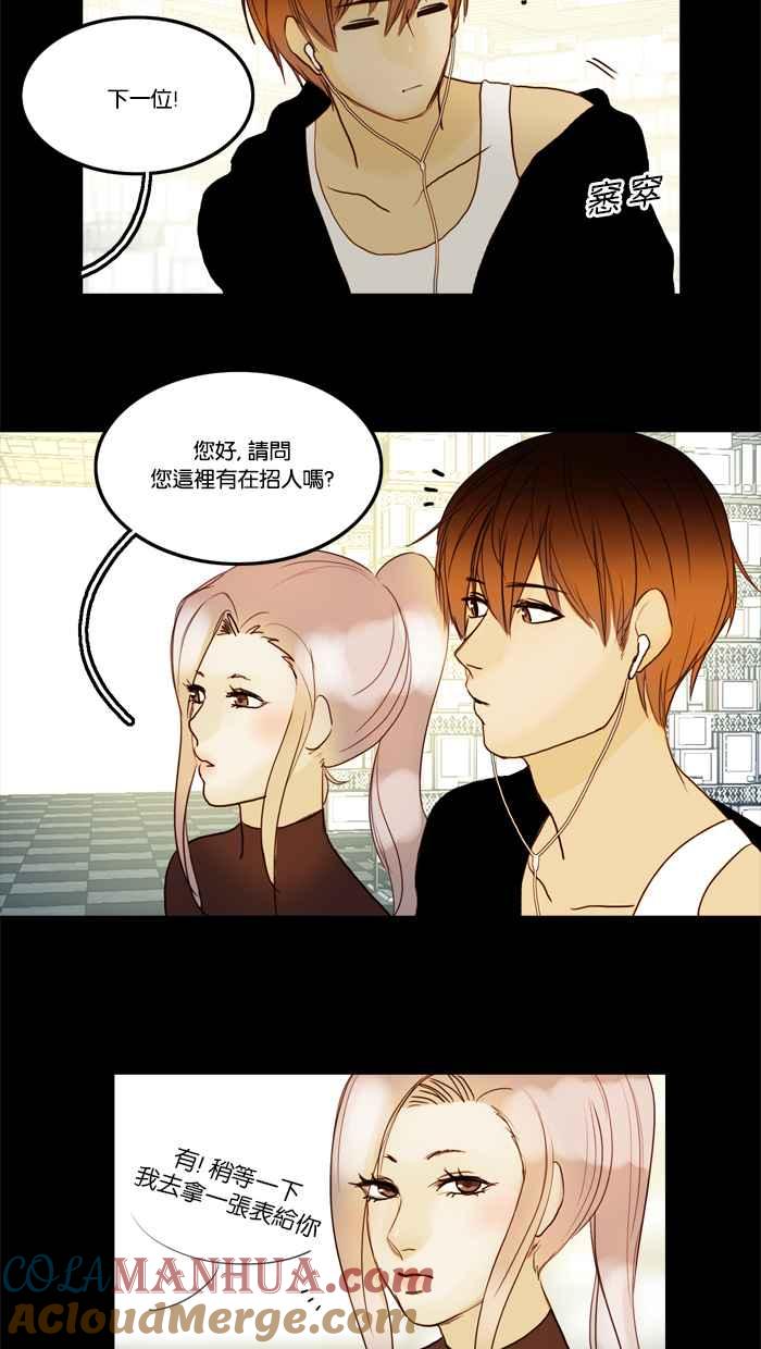 《人鱼哀曲》[第35话] 一线希望 第13页