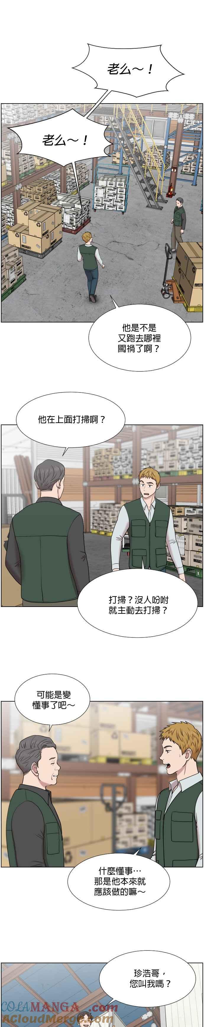 《外伤重症中心：黄金救援》第37话 新的出发 第17页