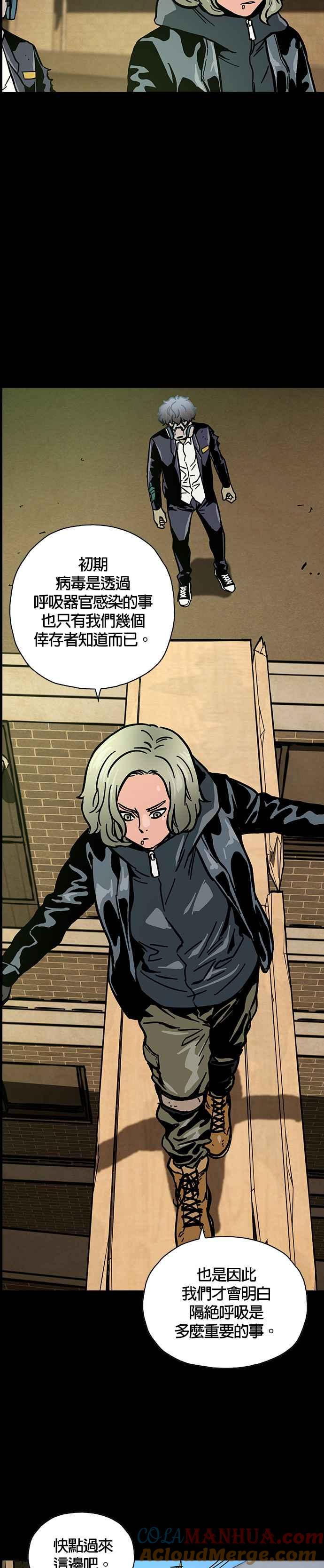《Deadlife》第36话 第29页