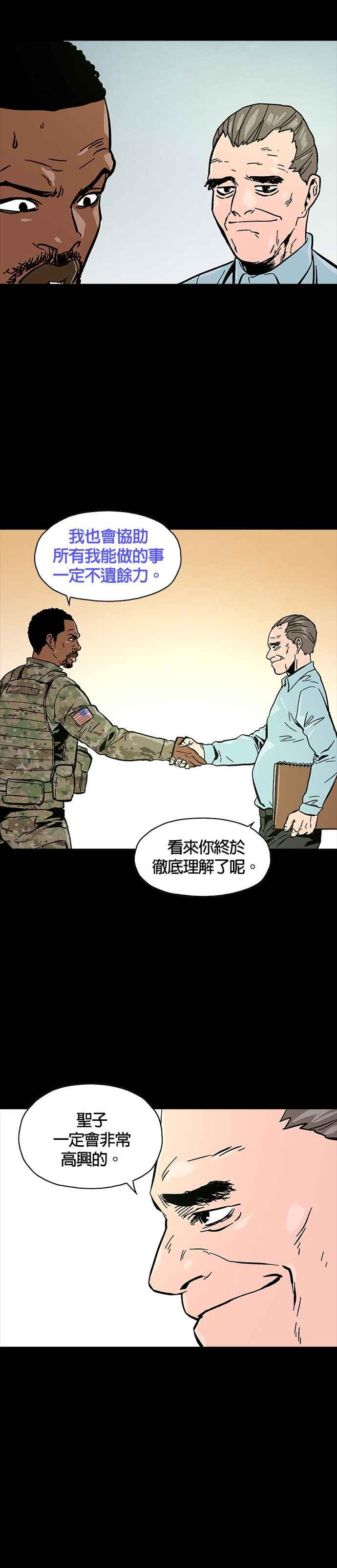 《Deadlife》第36话 第16页