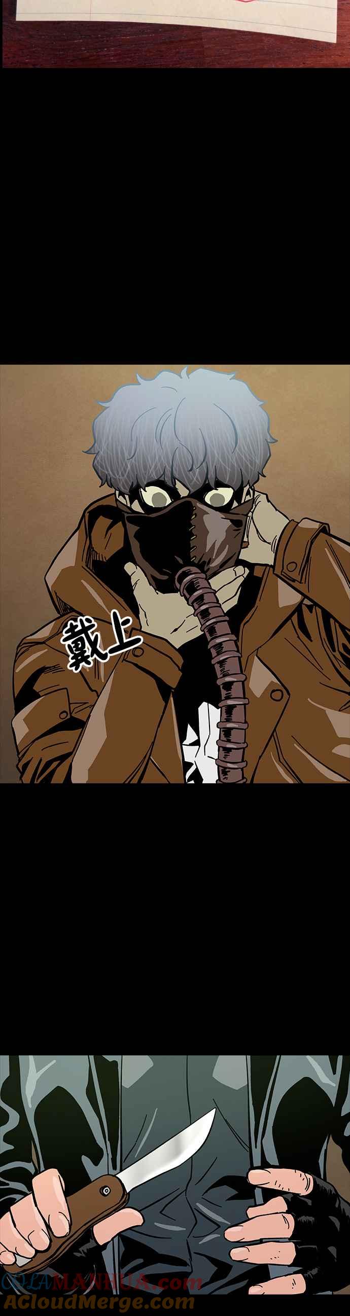 《Deadlife》第36话 第37页
