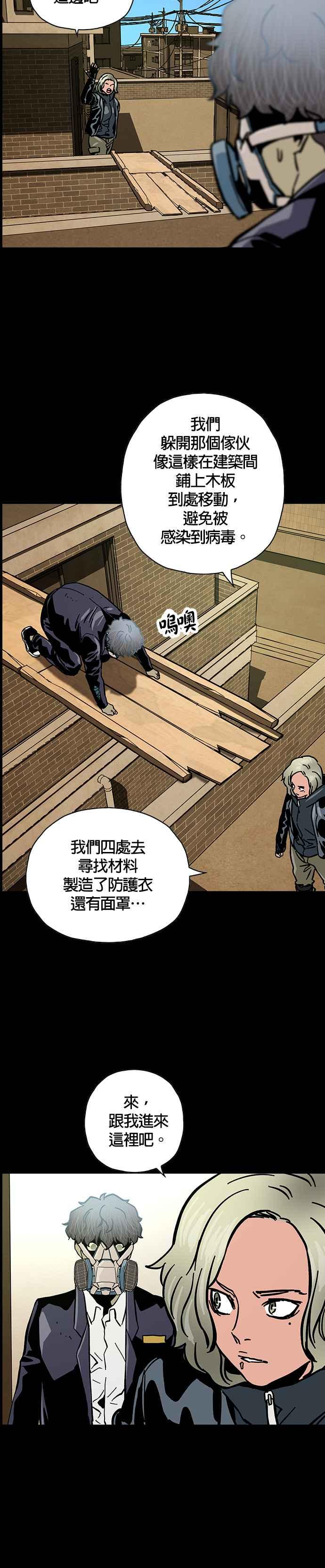 《Deadlife》第36话 第30页