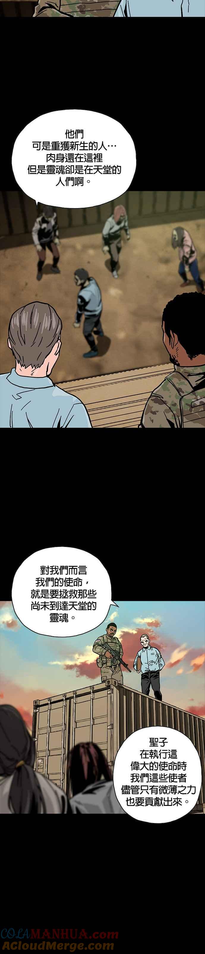《Deadlife》第36话 第15页