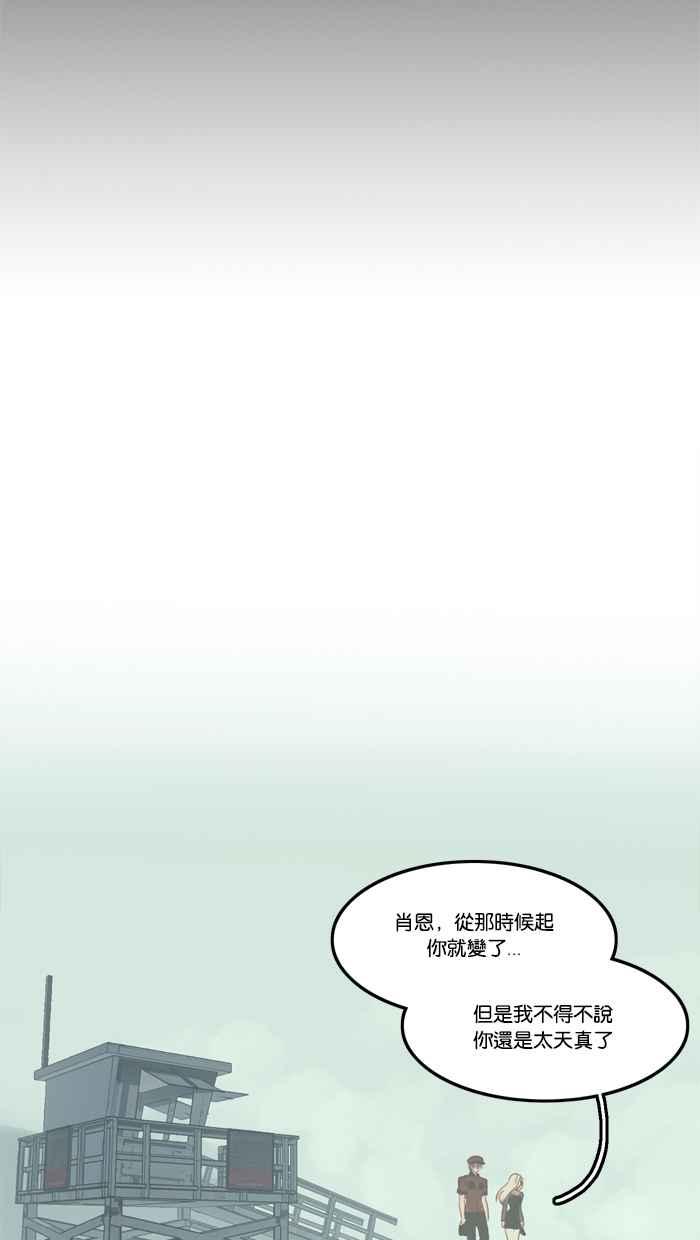 《人鱼哀曲》[第35话] 一线希望 第18页