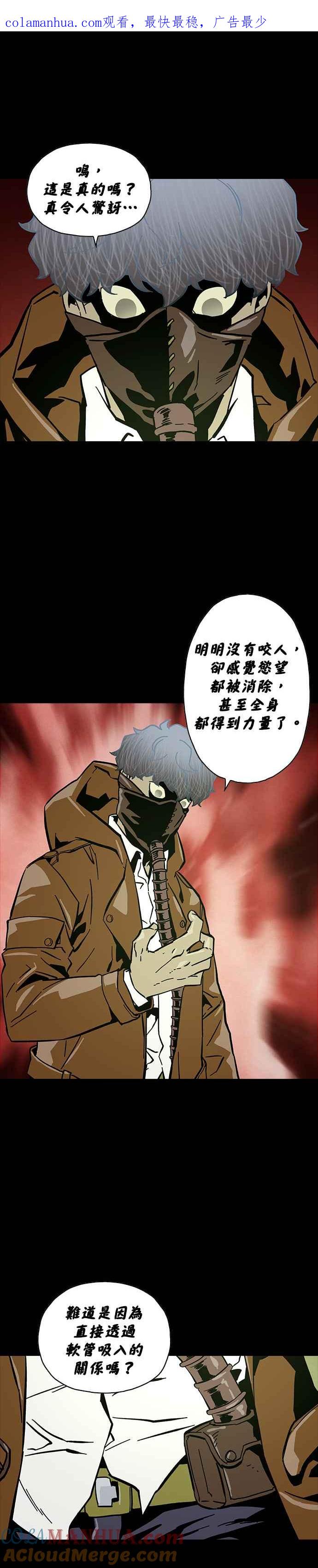 《Deadlife》第37话 第1页